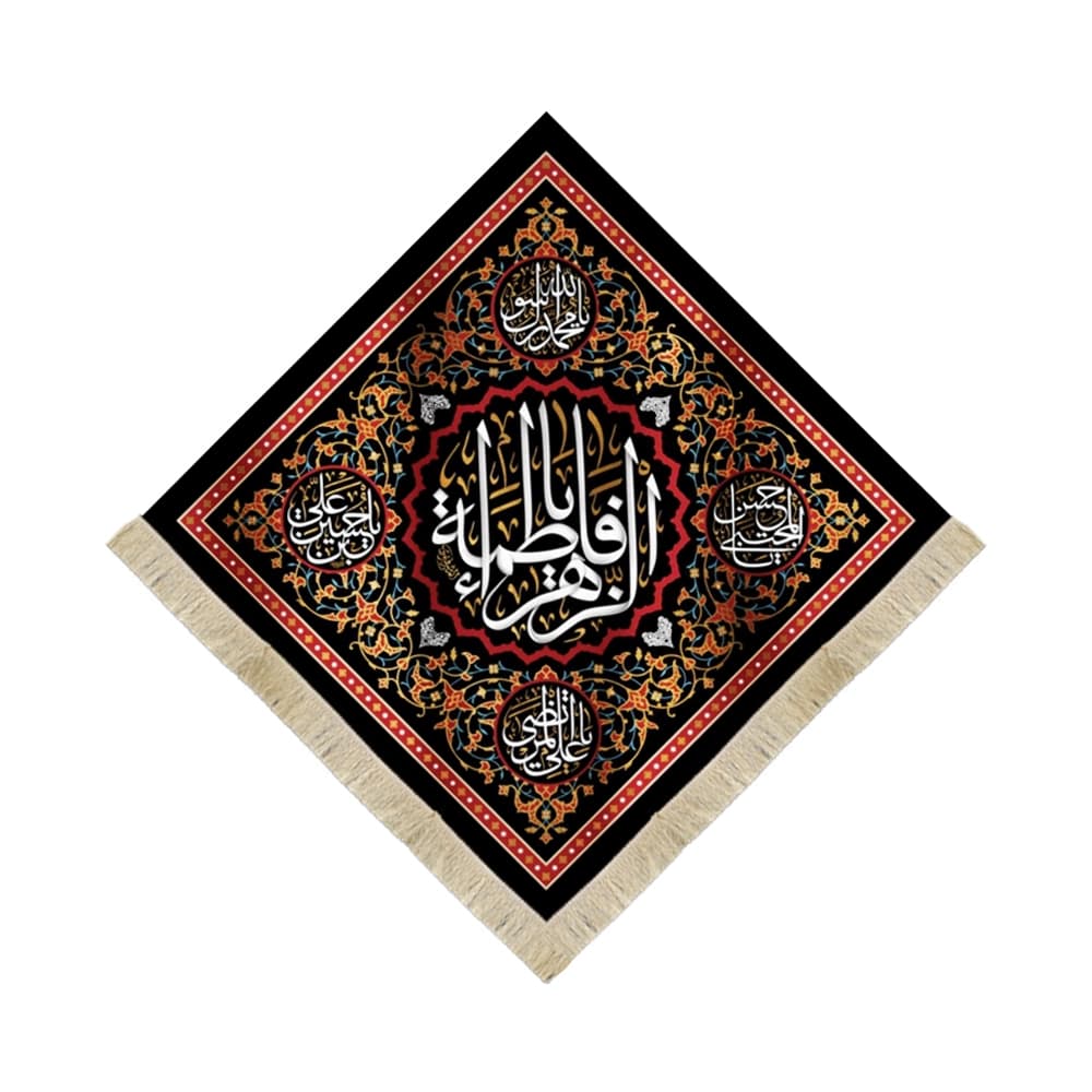 کتیبه فاطمیه مخمل لوزی یا فاطمه الزهرا کد 53007