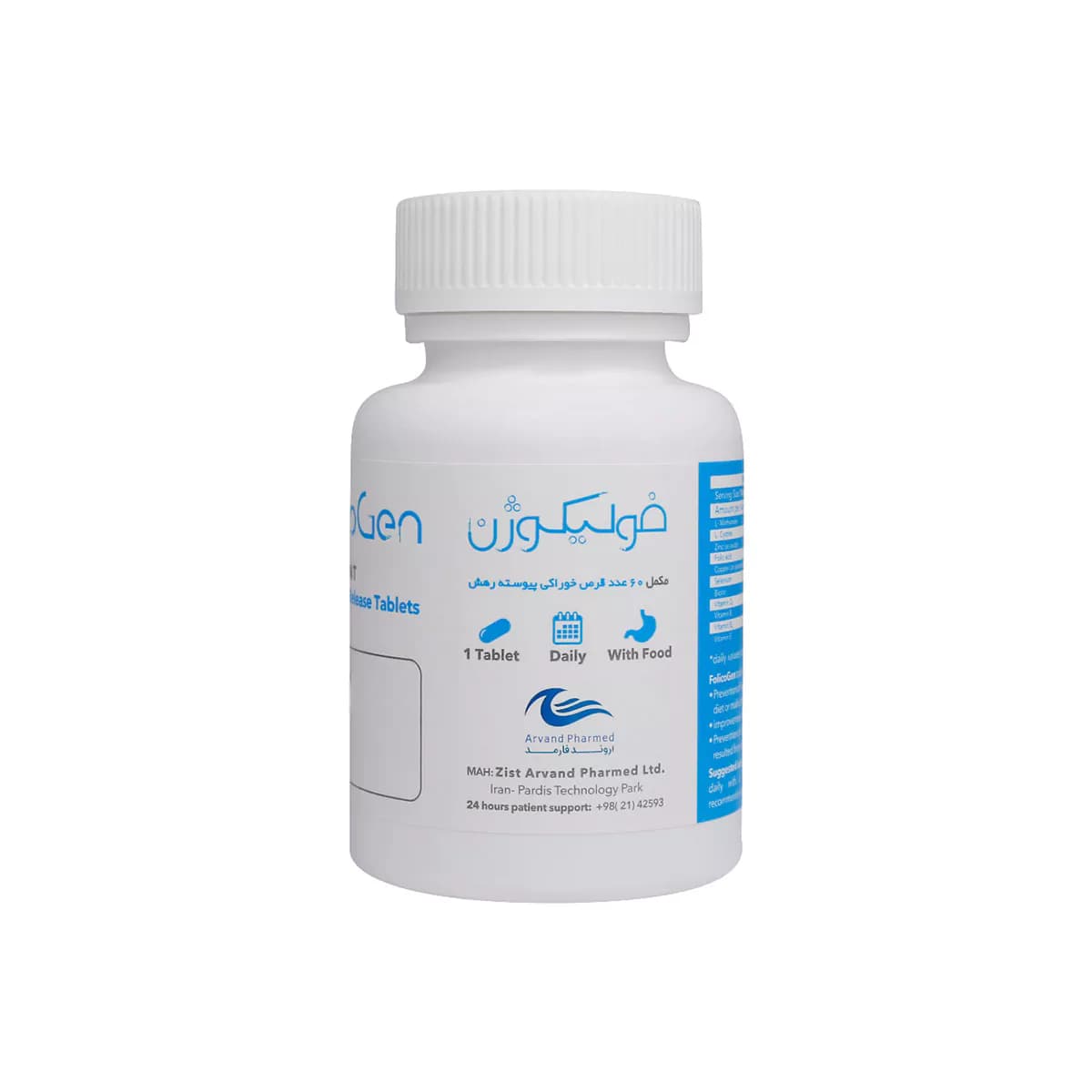 قرص فولیکوژن تعداد 60 عدد اروند فارمد — تصویر ۲