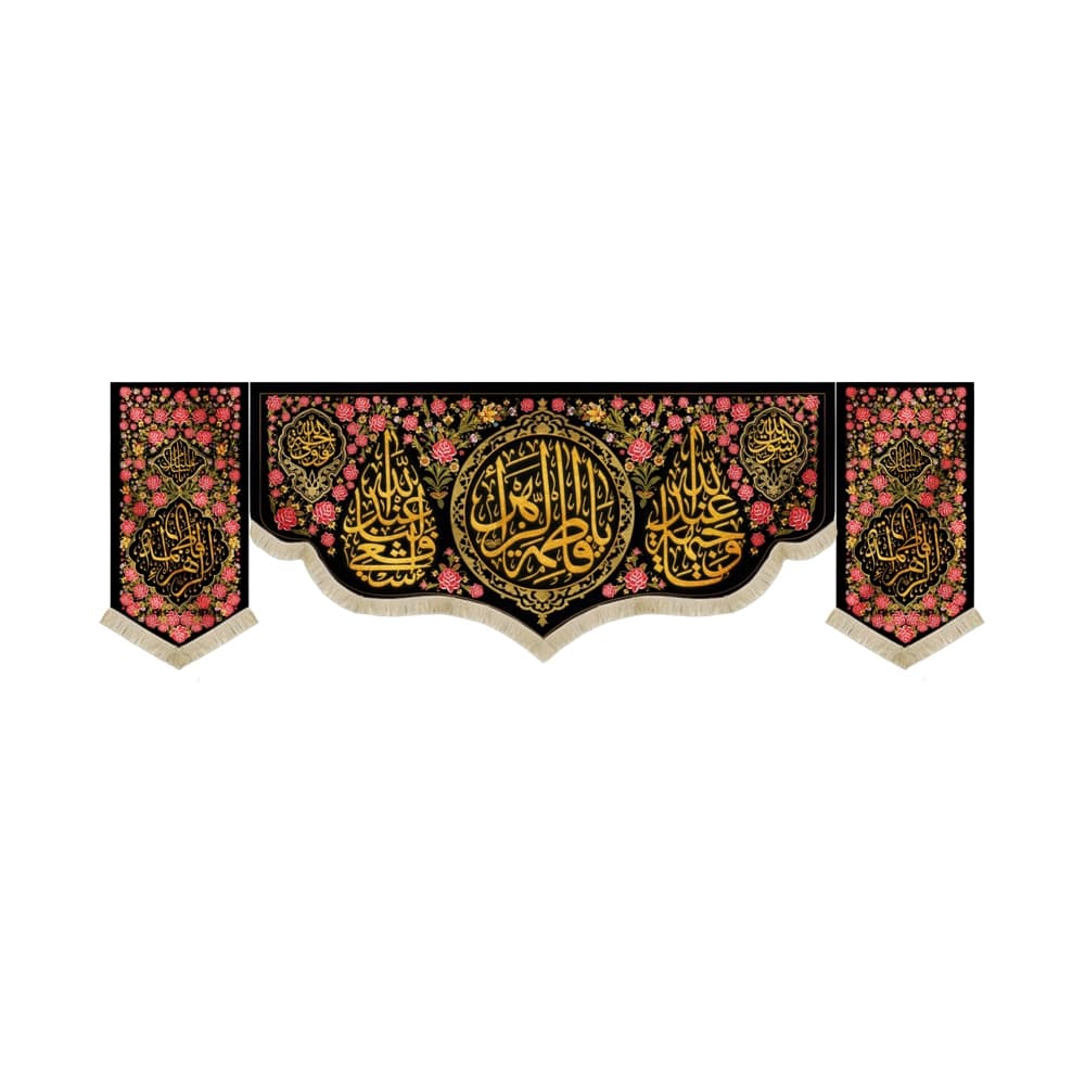 کتیبه فاطمیه مخمل ست افقی یا فاطمه الزهرا کد 52925