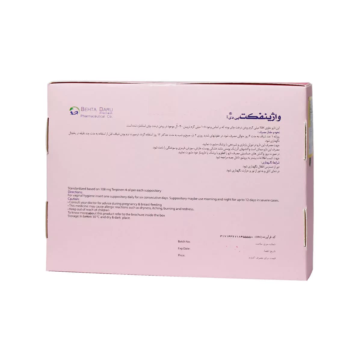 شیاف واژینفکت بی دی آ تعداد 6 عدد بهتا دارو — تصویر ۲