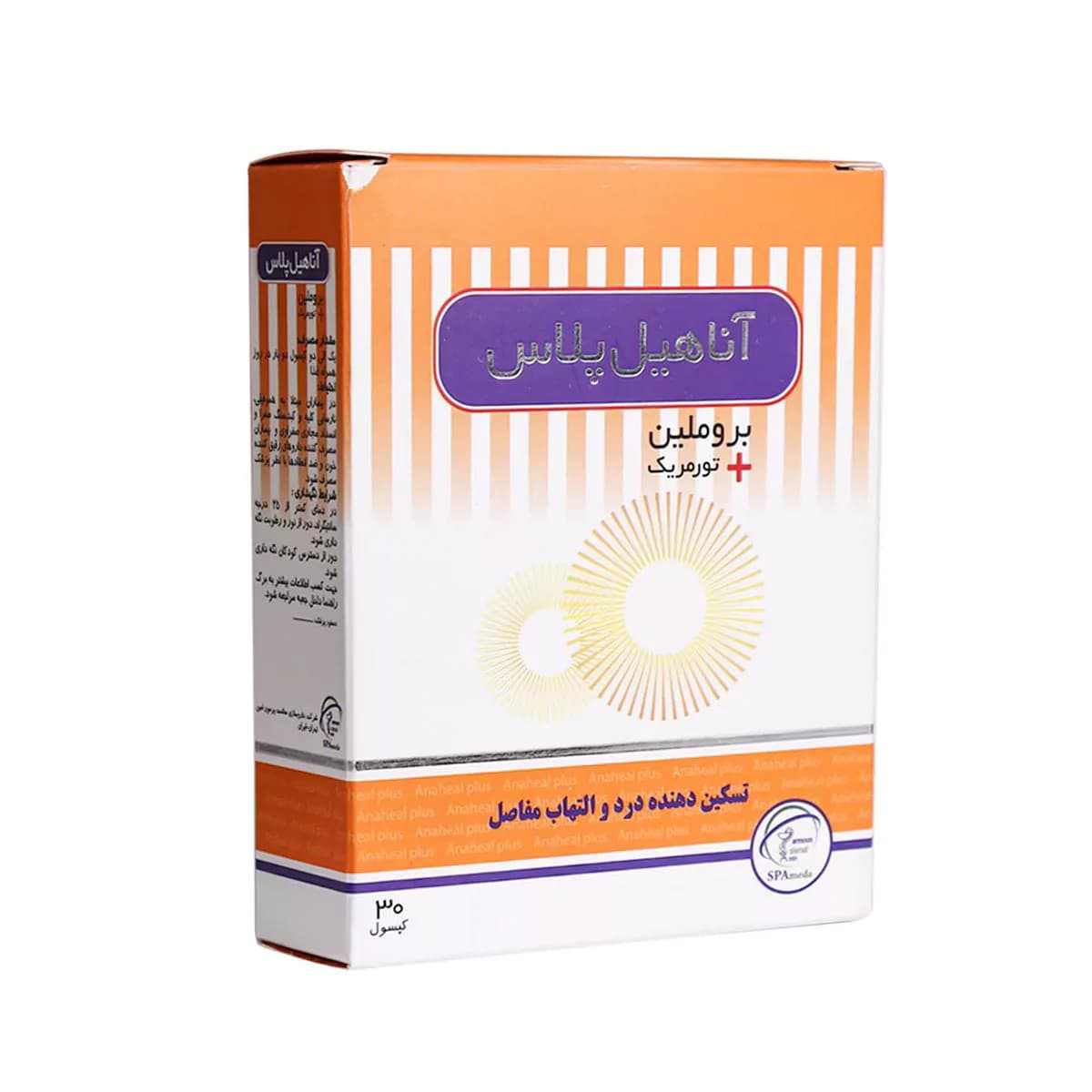 کپسول آناهیل پلاس تسکین درد مفاصل تعداد 30 عدد سلامت پرمون امین