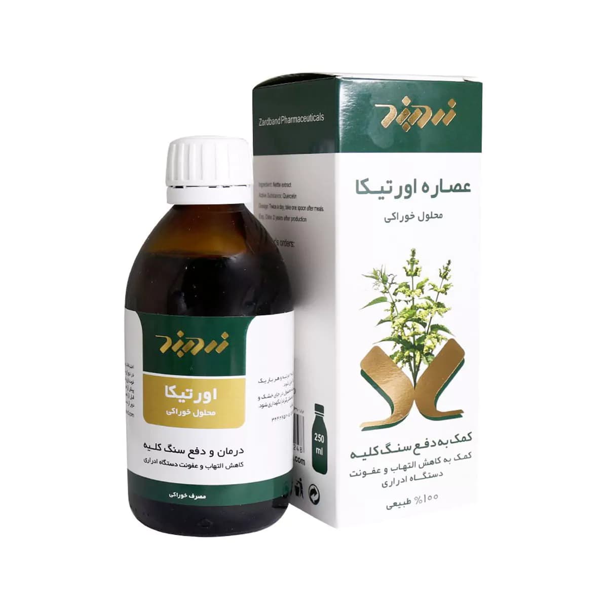 شربت عصاره اورتیکا حجم ۲۵۰ میلی لیتر زردبند