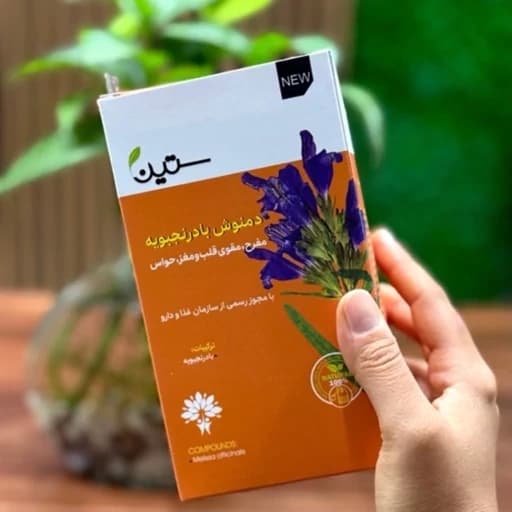 دمنوش مفرح(آرامبخش،شادی آور،بهبود خواب)