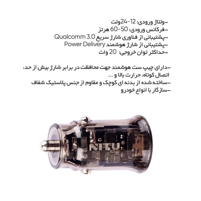 شارژر فندکی 20 وات فست و PD دو پورت نیتو مدل NDC29 — تصویر ۳