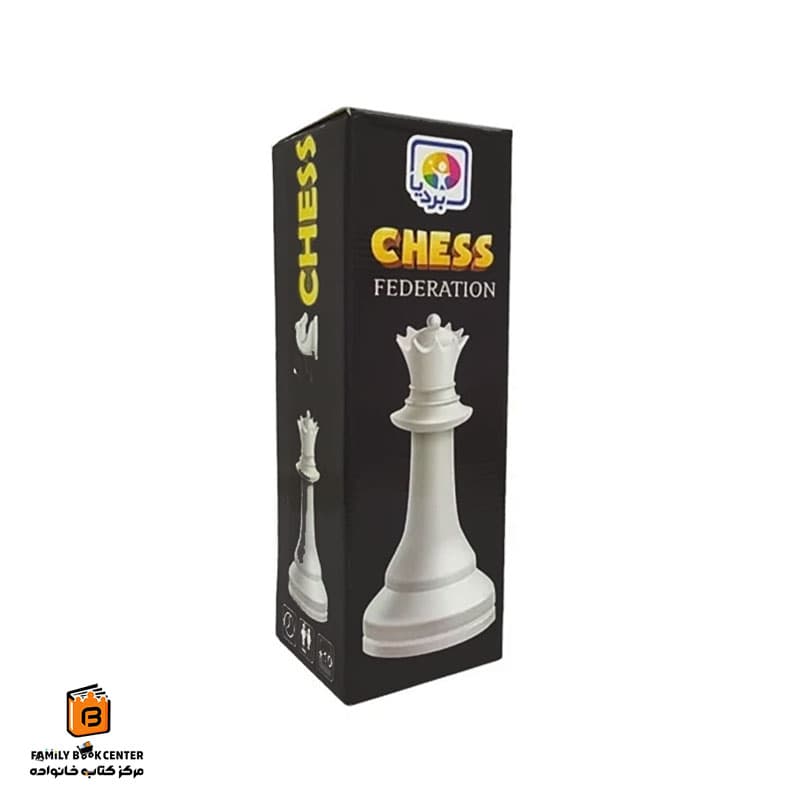 بازی شطرنج فدراسیونی (FEDERATION CHESS)