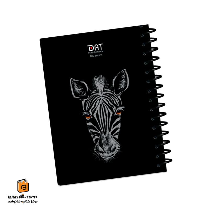 دفتر خط دار 100 برگ طرح گورخر دات (DAT)