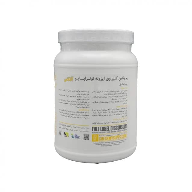 پودر پروتئین کلیر وی ایزوله نوترابایو — تصویر ۳