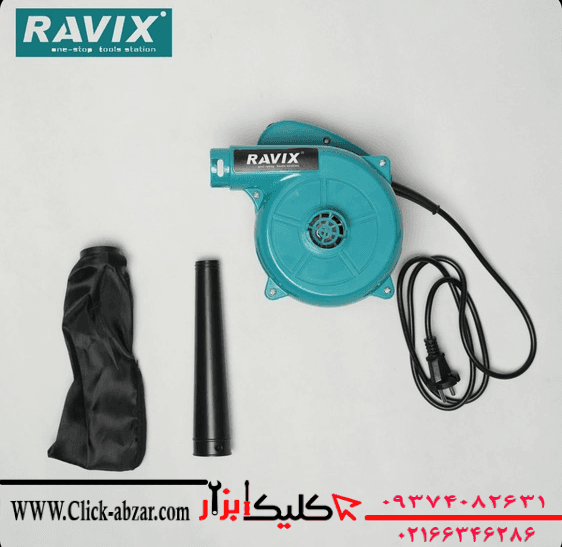 بلوور دمنده و مکنده برقی راویکس مدل EB-2800