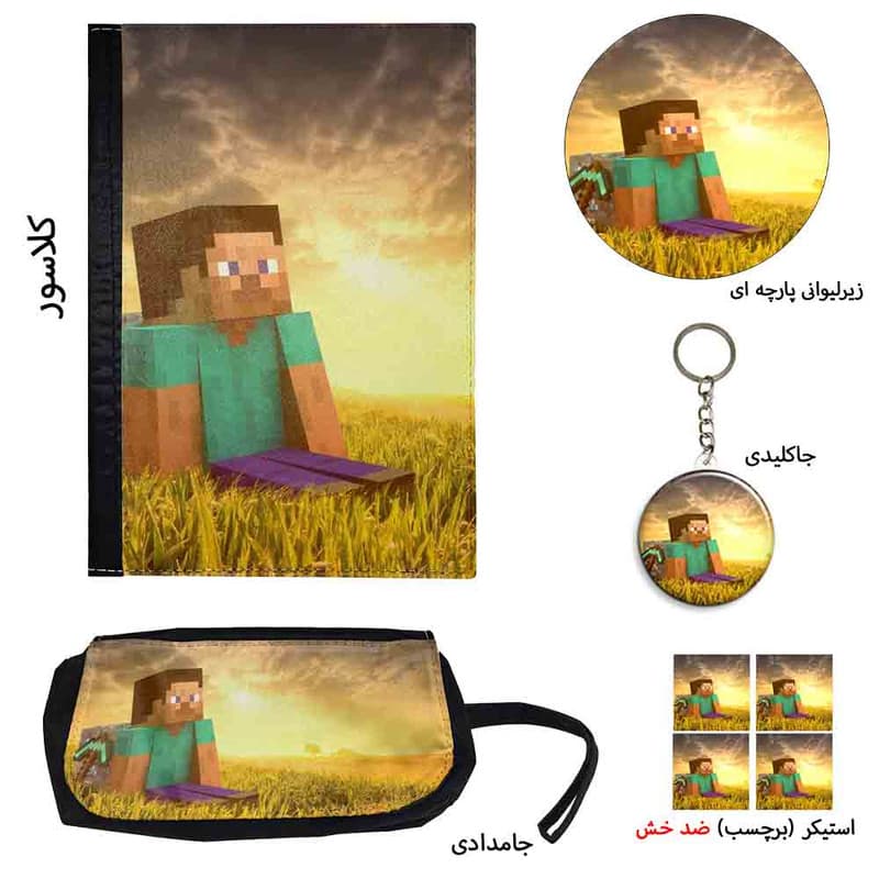 ست لوازم التحریر طرح ماینکرافت کد 3 بسته 8 عددی — تصویر ۲