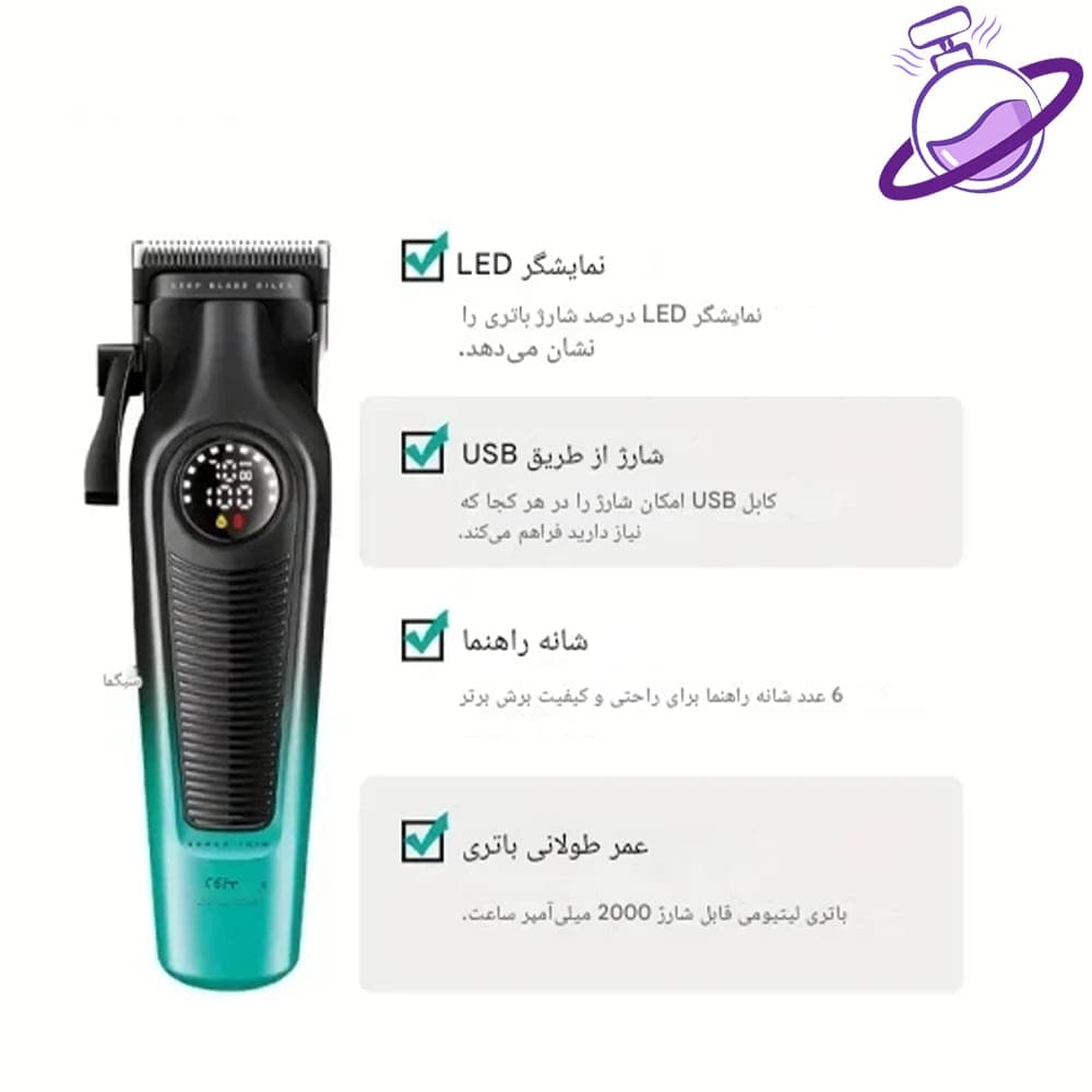 ماشین اصلاح موی سر و صورت شارژی وی جی ار – مدل V-196 — تصویر ۳