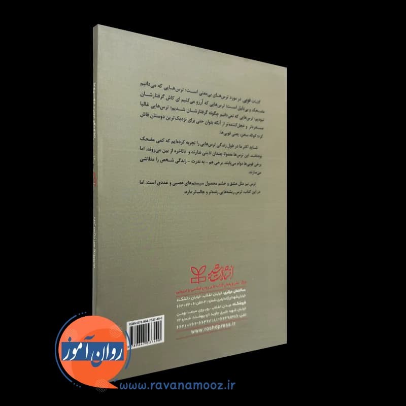 فوبی – دانلد گودوین — تصویر ۳