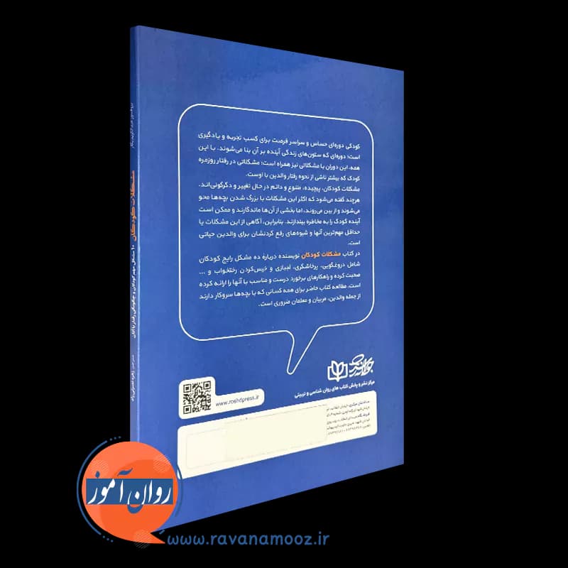 مشکلات کودکان (10 مشکل مهم کودکان و چگونگی رفتار با آنان) — تصویر ۳