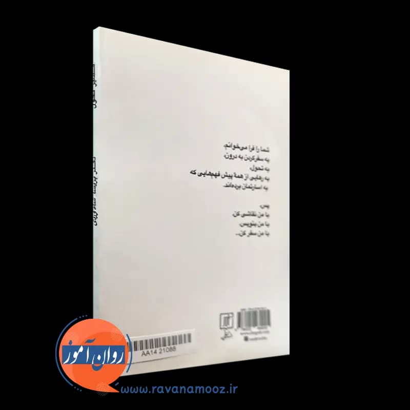 مسیر تحول – پریسا شاه وردی — تصویر ۳