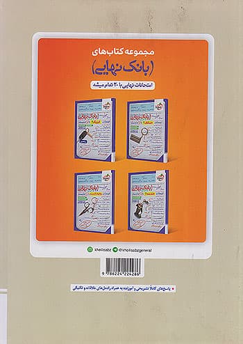 پاسخ حسابان و ریاضیات پایه خیلی سبز جلد دوم — تصویر ۲