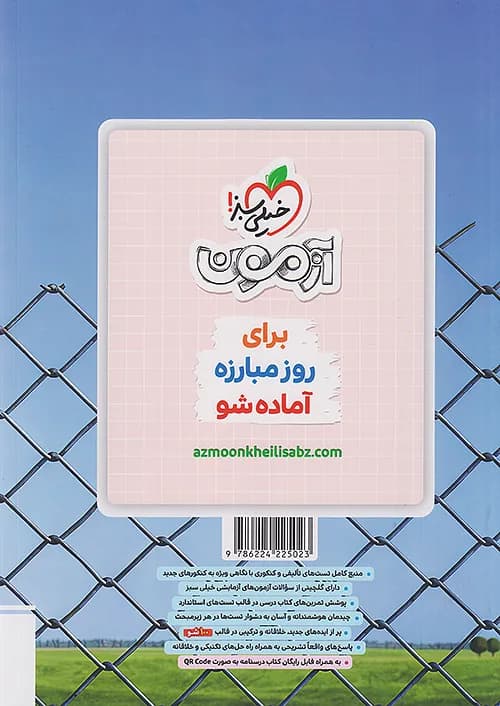 گسسته و آمار احتمال جامع خیلی سبز — تصویر ۲