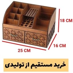 استند رومیزی لوازم ارایش دارای 2 کشو و 9 مقسم با طراحی جدید مدل دولایه چوبی محکم – خرید مستقیم از تولیدی — تصویر ۲