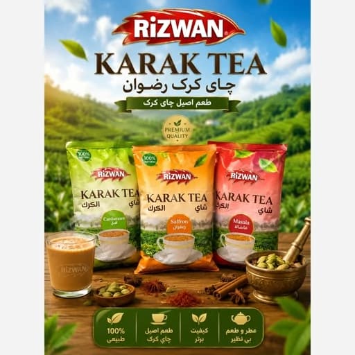 چای کرک رضوان 1 کیلوگرم اصل هندی