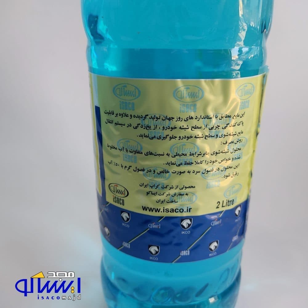مایع شیشه شوی (منفی 20 درجه) 2 لیتری زمستانی شرکتی ایساکو اصل 2840100302 — تصویر ۳