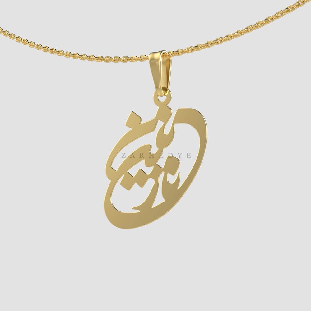 پلاک طلا اسم نازنین کد 01