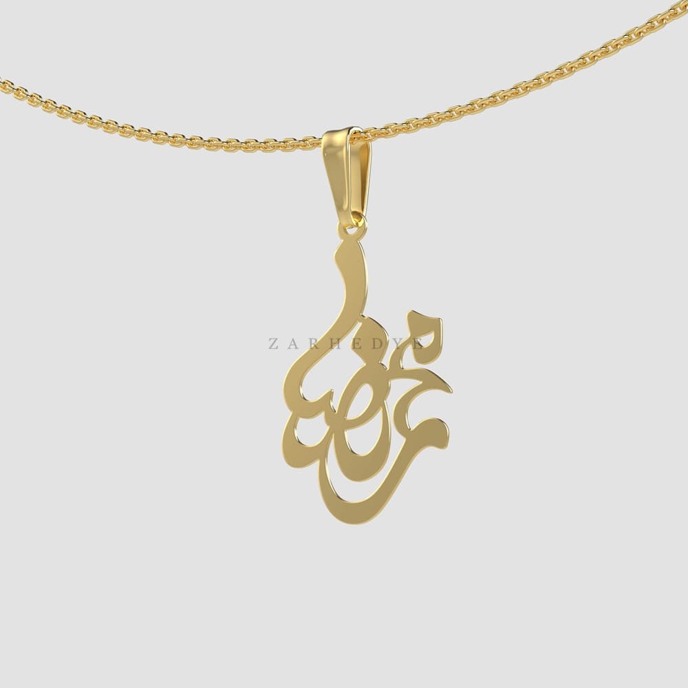 پلاک طلا اسم محمد رضا کد 02
