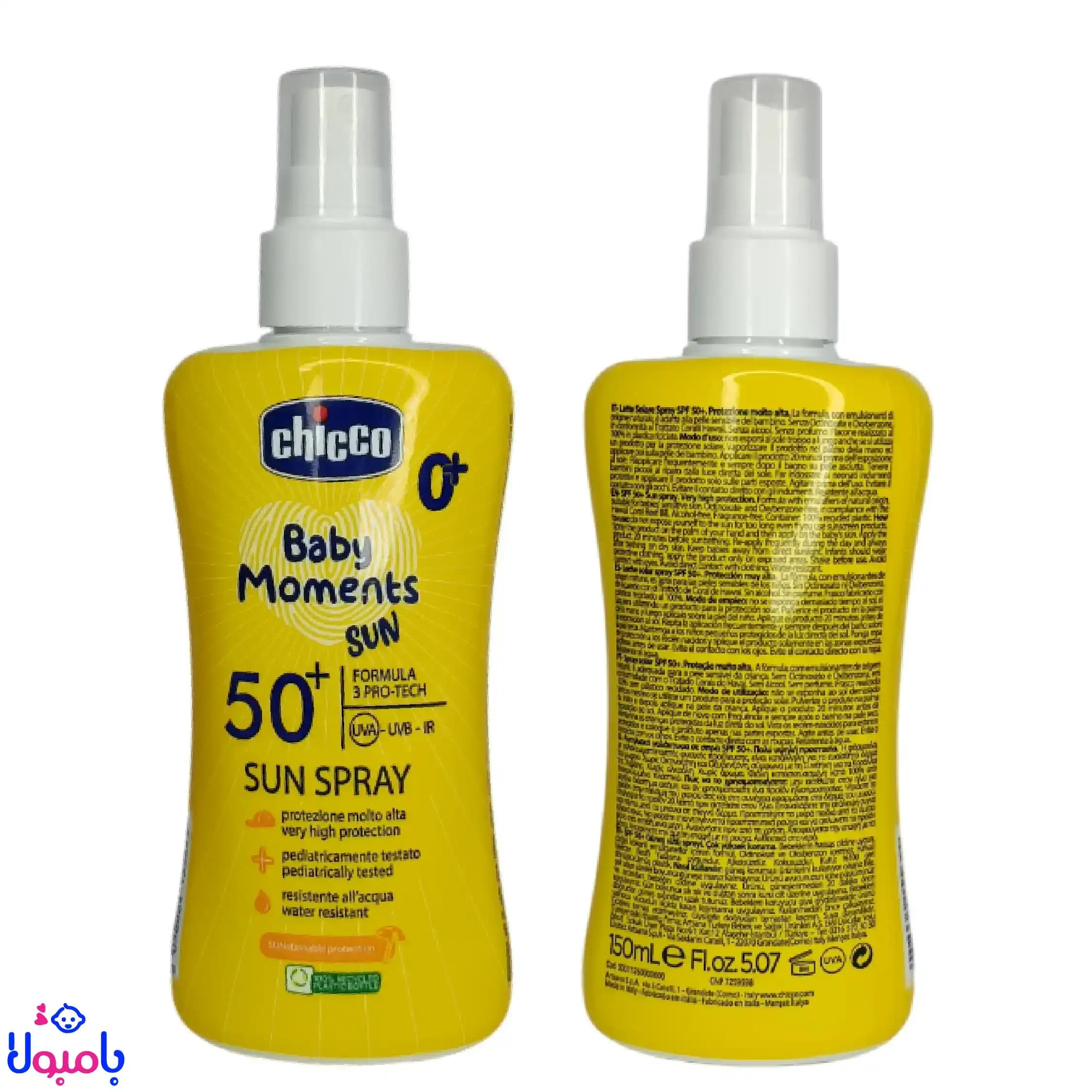 اسپری ضد آفتاب کودک چیکو SPF50 حجم 150میل — تصویر ۲