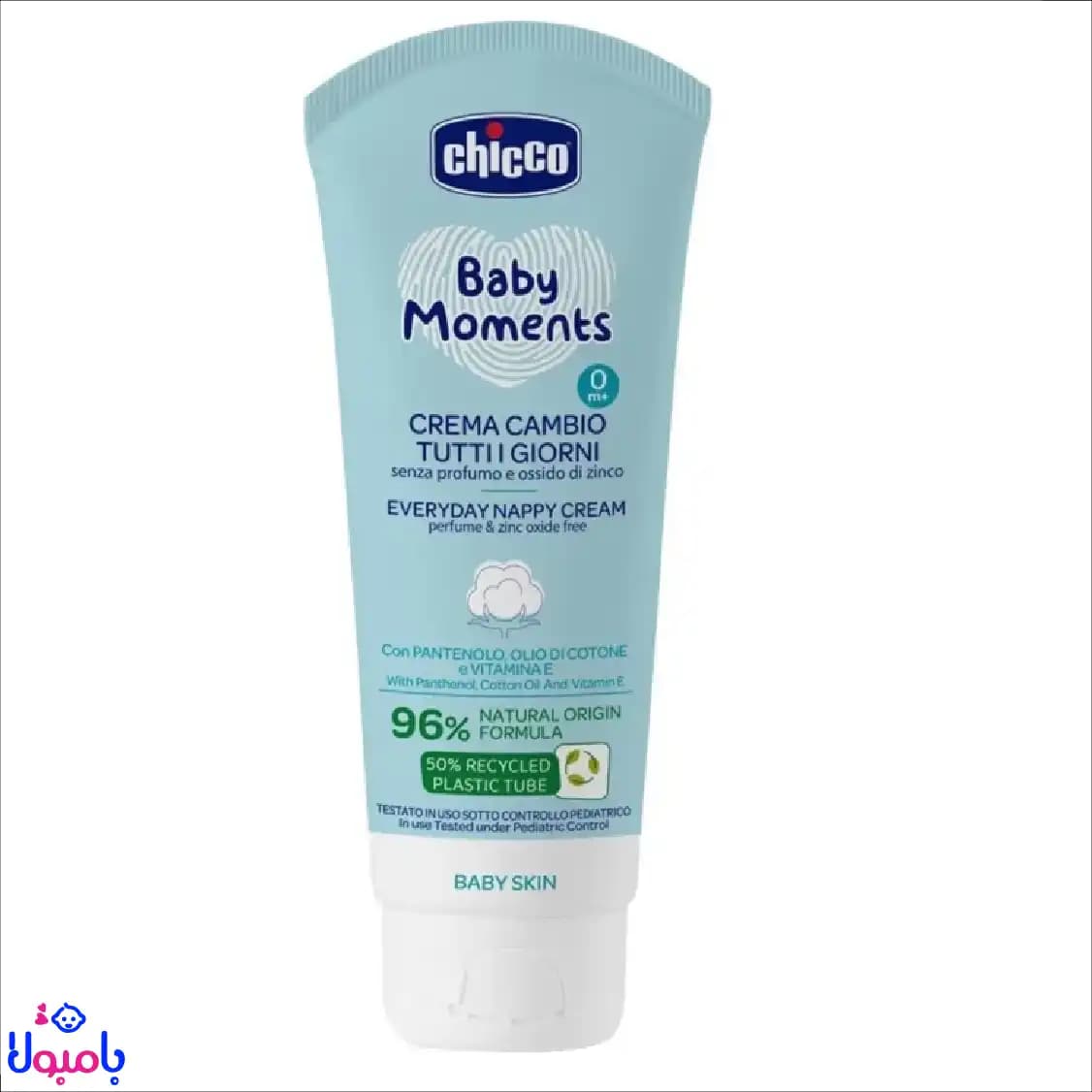 کرم سوختگی 96 درصد گیاهی چیکو 100 میل chicco اصل ایتالیا