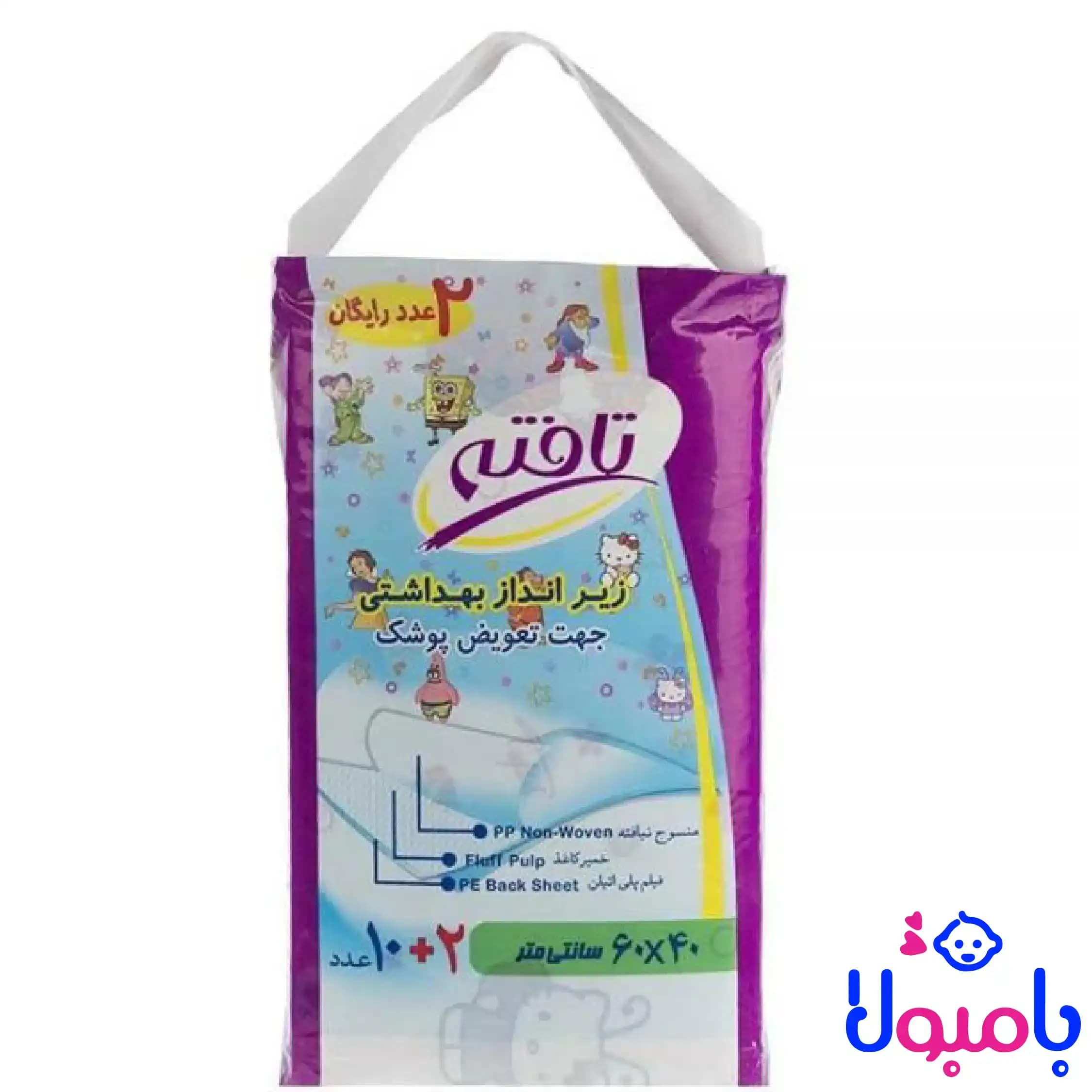 زیرانداز یکبار مصرف تعویض کودک تافته 60*40 سانتی متر