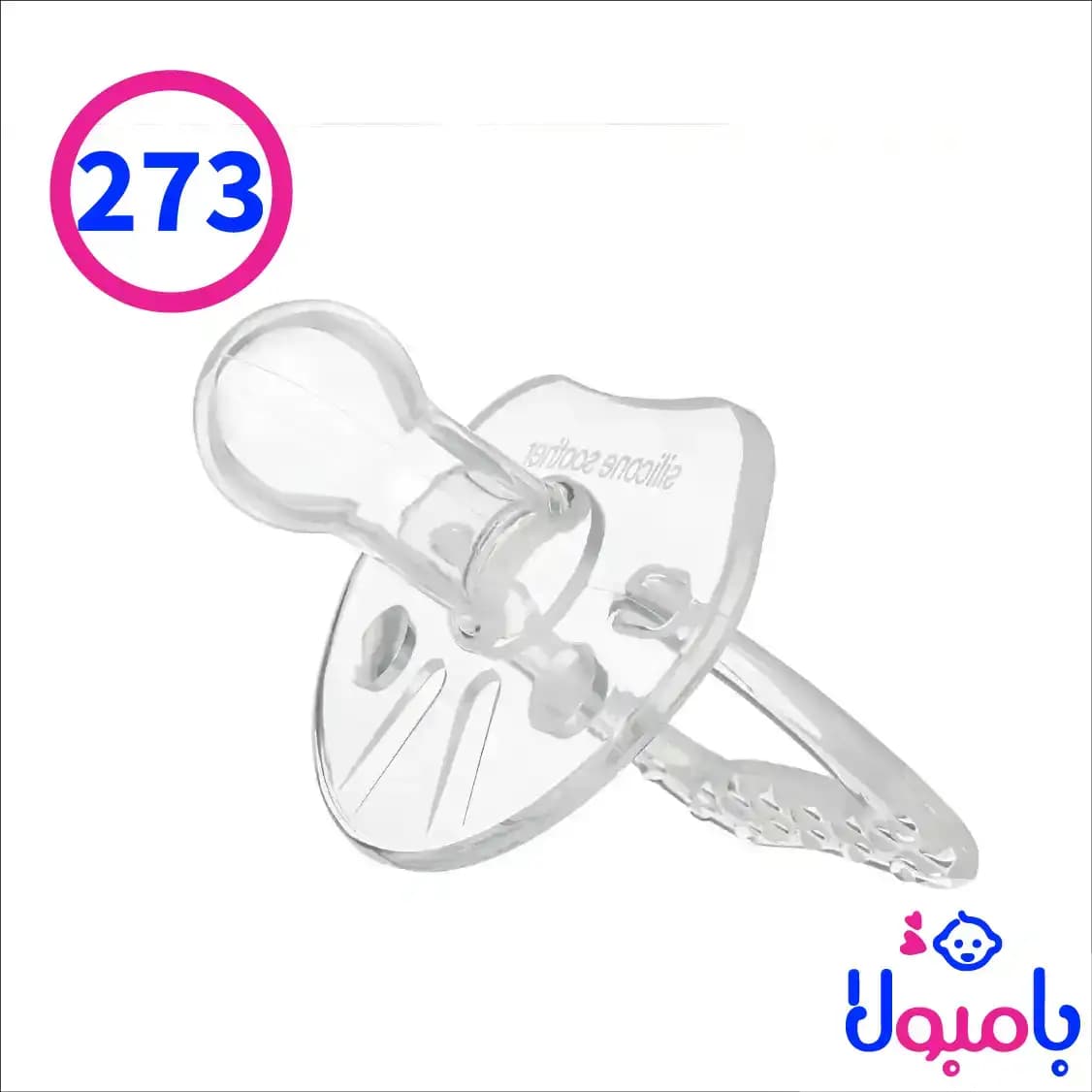 پستانک فندقی تمام سیلیکون بی بی لند