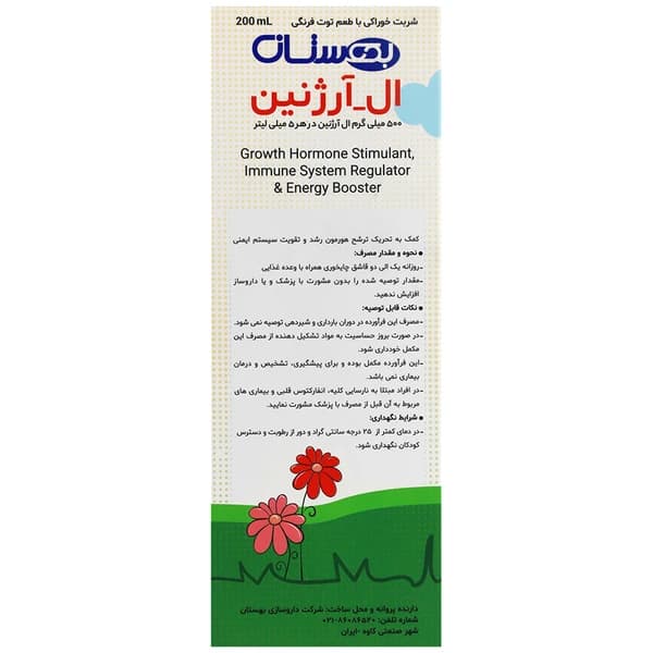شربت ال آرژنین بهستان — تصویر ۴