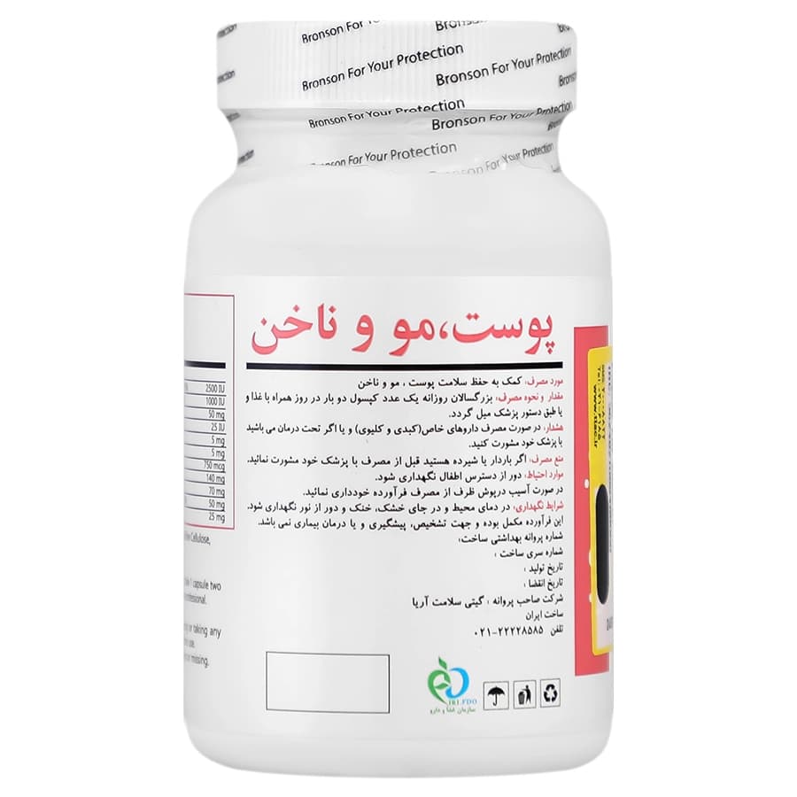 کپسول هیر اسکین برونسون 60 عددی — تصویر ۲