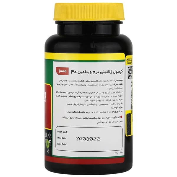 قرص D3 1000 نورم لایف 60 عددی — تصویر ۳
