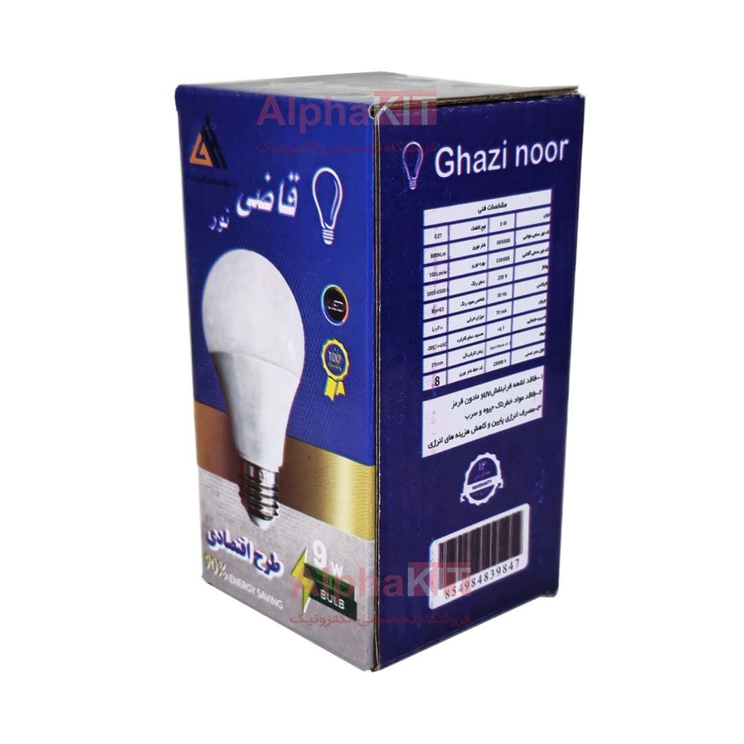 جعبه لامپ 9 وات