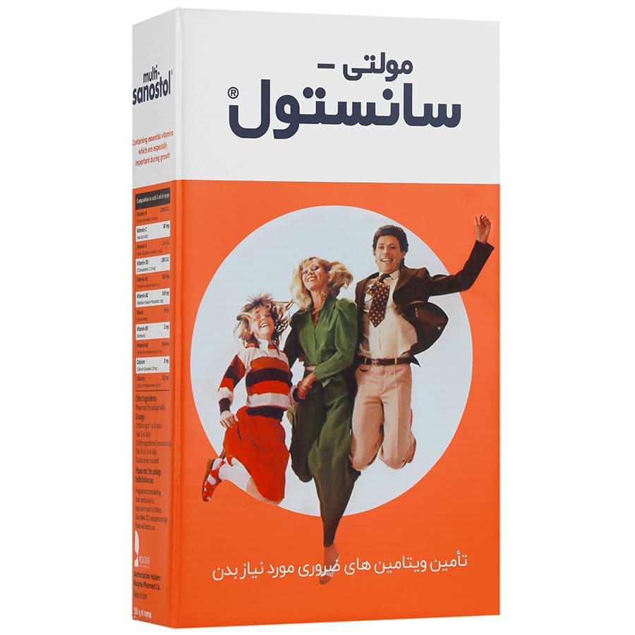 شربت مولتی سانستول 200 میلی لیتر — تصویر ۶