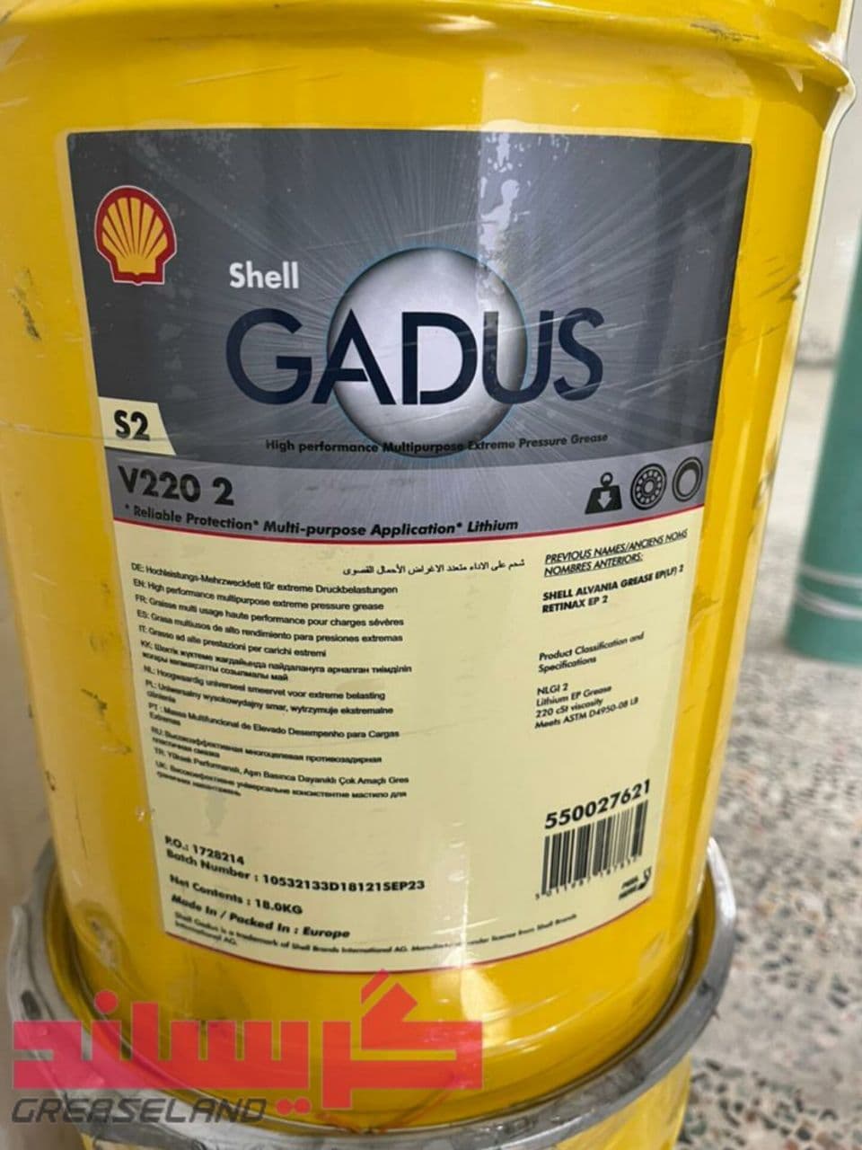 گریس شل گدوس s2 v220 2