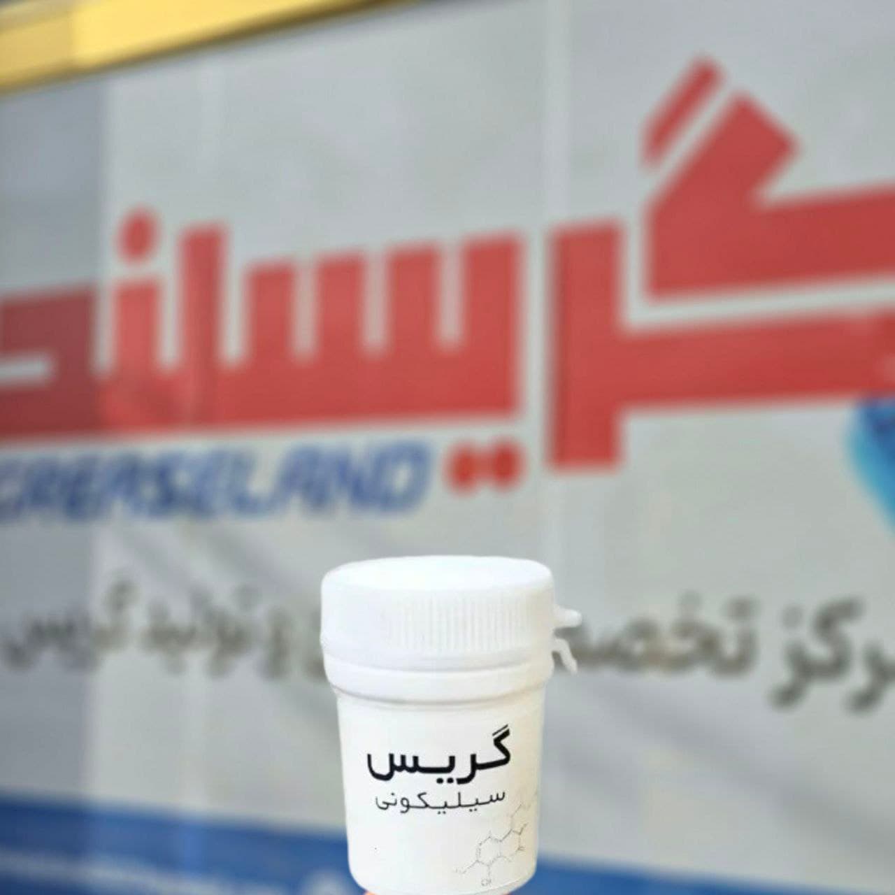 گریس سیلیکونی 70 گرمی
