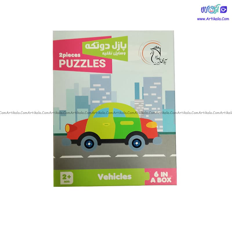 پازل دو تکه طرح وسایل نقلیه