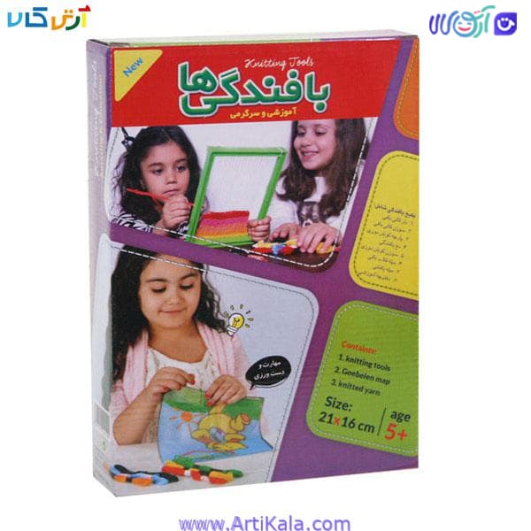 مجموعه آموزشی بافندگی ها