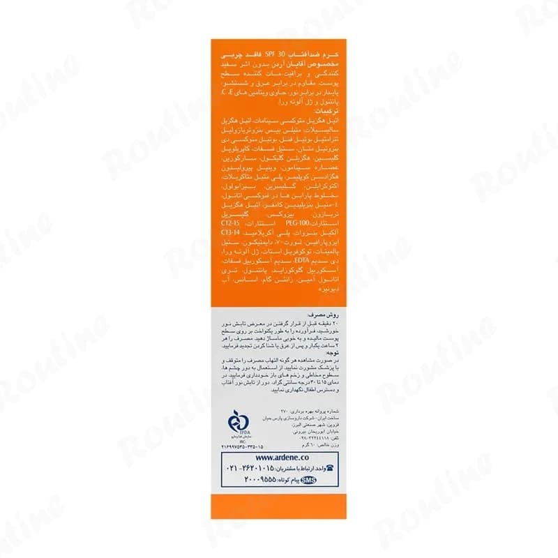 کرم ضد آفتاب آقایان SPF30 کلاسیک آردن — تصویر ۲