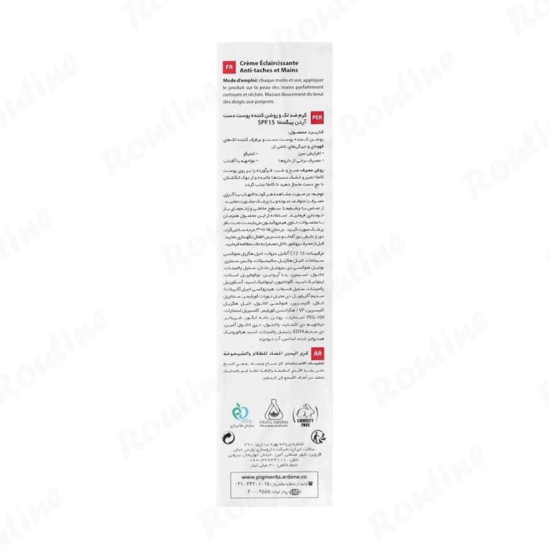 کرم ضد لک و روشن کننده دست SPF15 آردن پیگمنتا — تصویر ۲