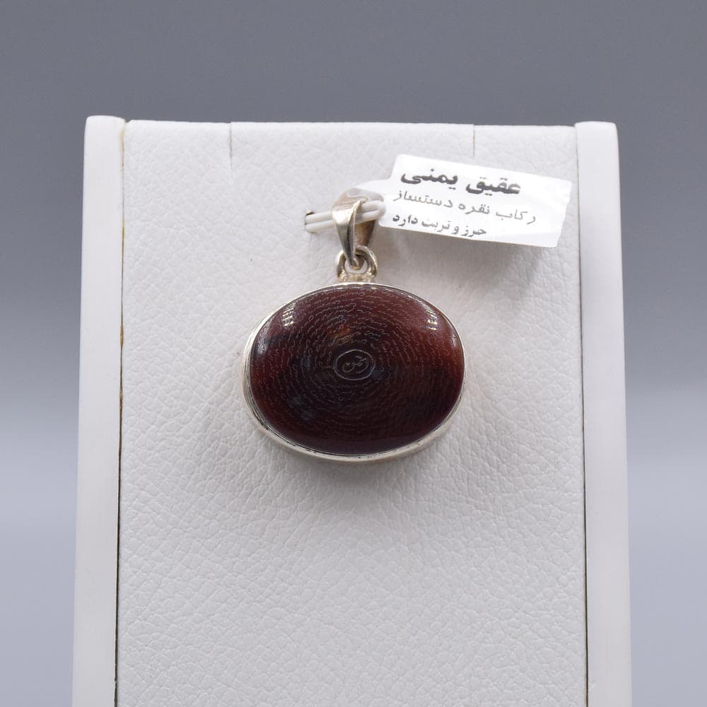 گردن آویز خطی “سوره الرحمن و سوره جن” عقیق «کد 5811»