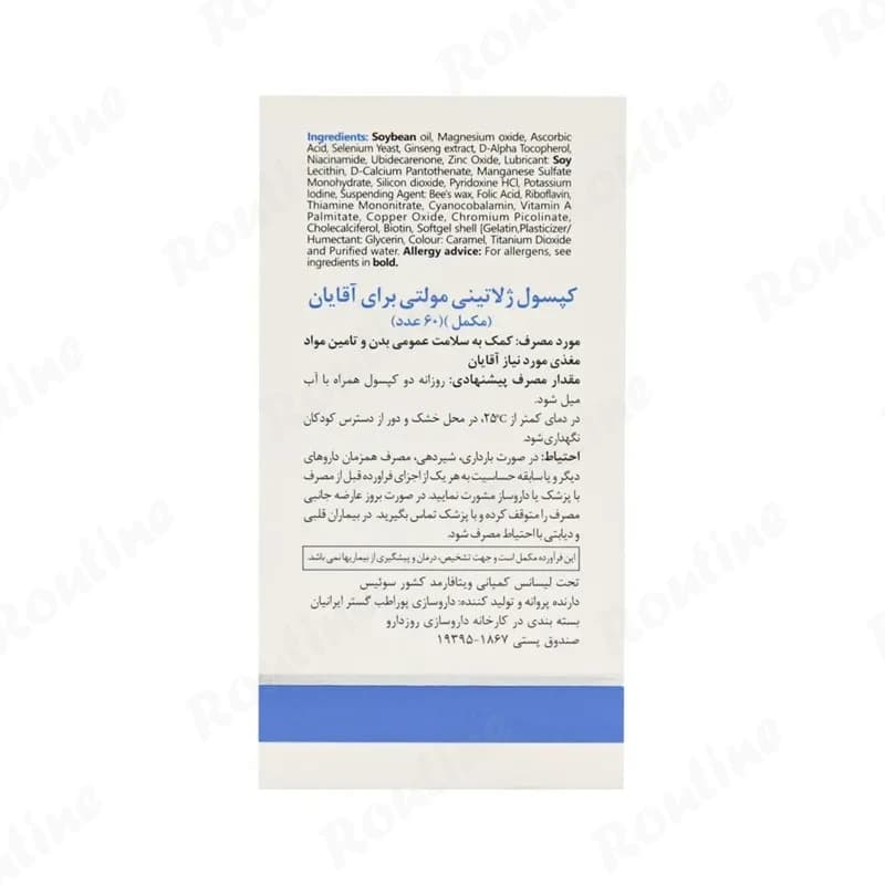 کپسول ژله‌ای مولتی فور هیم ویتالی‌تون 60 عدد — تصویر ۲