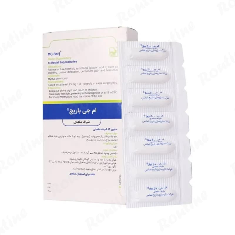 شیاف ام‌جی 1800 میلی‌گرم باریج اسانس 14 عدد — تصویر ۲