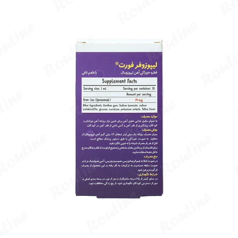 قطره لیپوزوفر فورت بنیان سلامت کسری 30 میلی‌لیتر — تصویر ۲