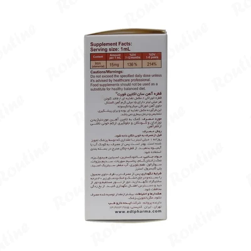 قطره خوراکی ساناکتین فورت ایدهدارو 30 میلیلیتر — تصویر ۲