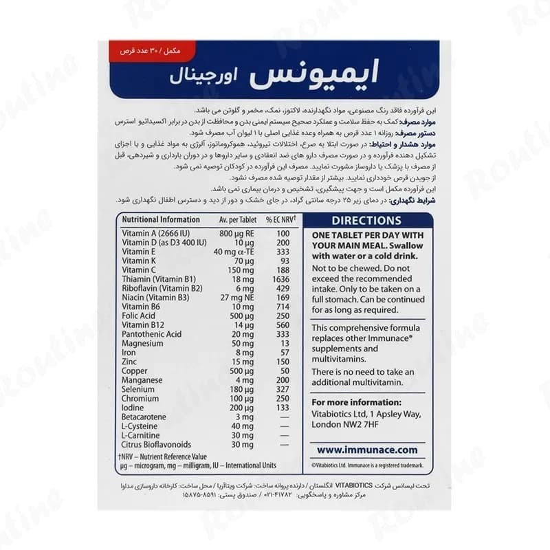 قرص ایمونیس ویتابیوتیکس 30 عدد — تصویر ۲