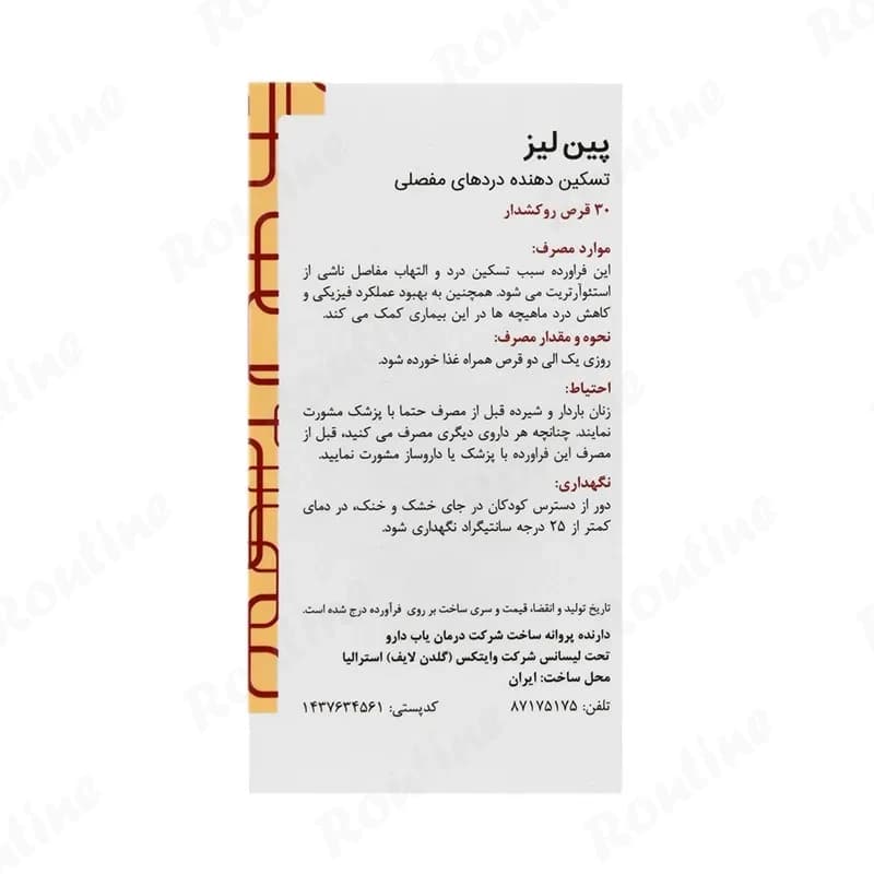 قرص پین‌لیز گلدن لایف 30 عدد — تصویر ۲