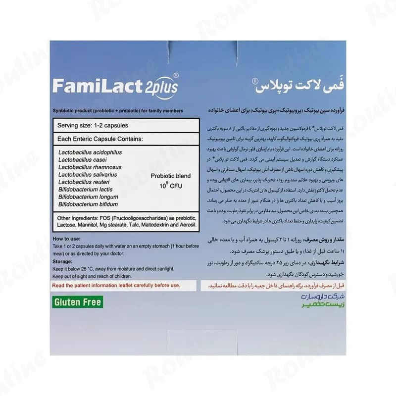 کپسول فمی‌لاکت زیست‌تخمیر 30 عدد — تصویر ۳