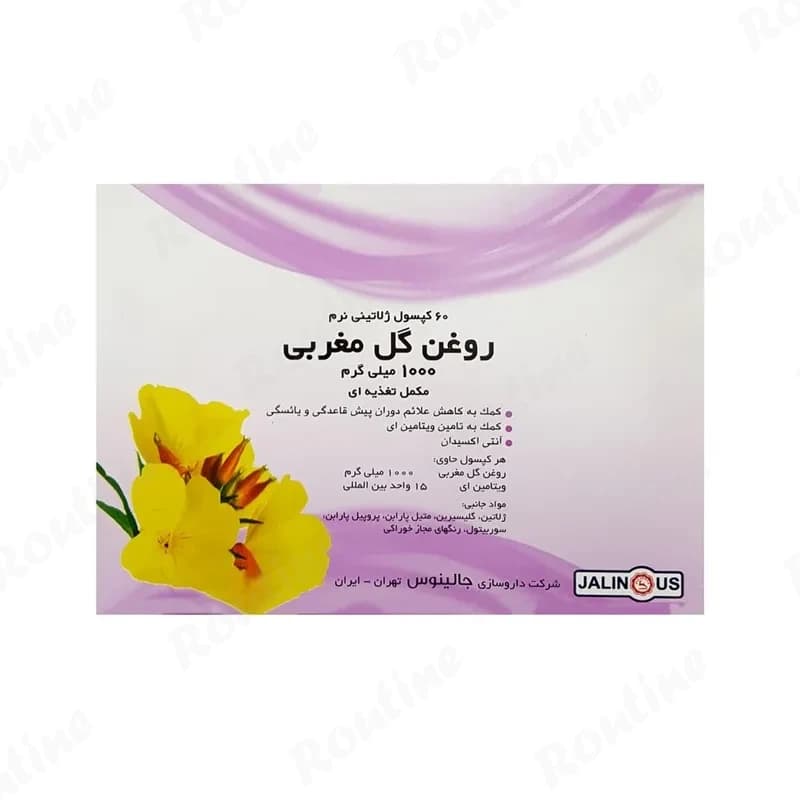 کپسول ژله‌ای روغن گل مغربی 1000 میلی‌گرم جالینوس 60 عدد