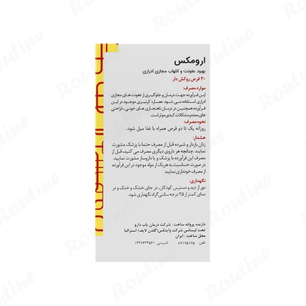 قرص ارومکس کرن‌بری + ویتامین C گلدن لایف 30 عدد — تصویر ۳