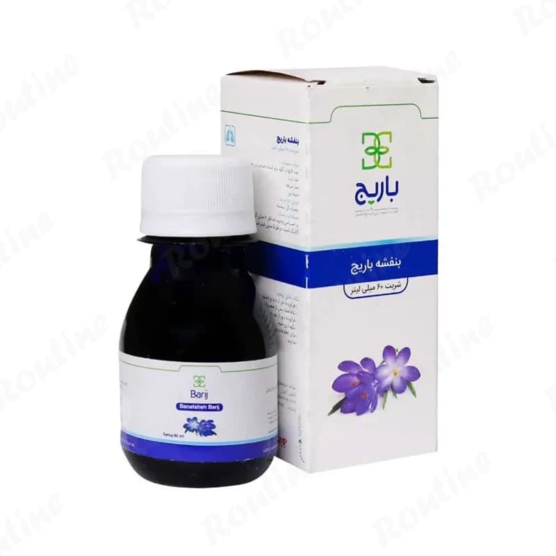 شربت بنفشه باریج اسانس 60 میلی‌لیتر